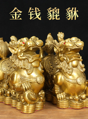 黄铜招财貔貅摆件公母一对聚财旺财家用客厅汽车貔貅皮丘摆件大号