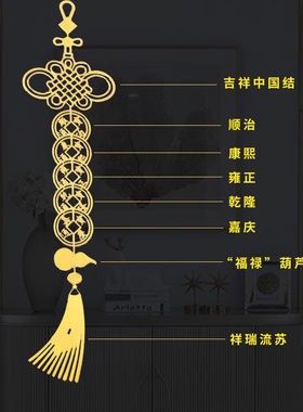 五帝钱吉祥结解决门对门电梯厨房卫生间卧室八卦隐形门金属手机贴