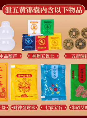 2026马年泄五黄化二黑锦囊客厅卧室平安好运福袋随身香囊福包