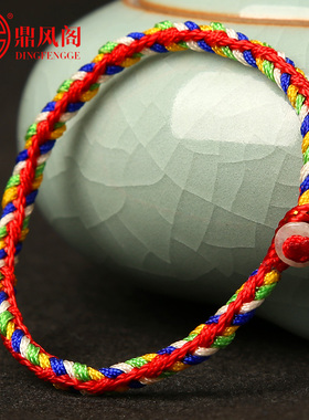 鼎风阁本命年红绳手链金刚绳