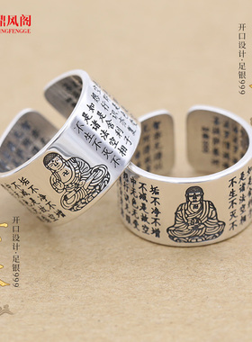 本命佛戒指十二生肖转运足银开口
