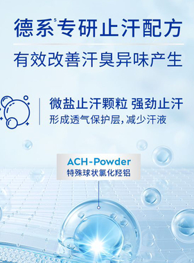妮维雅走珠止汗露持久清新