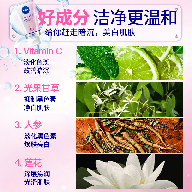 妮维雅洗面奶女士专用深层清洁美白 妮维雅倾颜洁面
