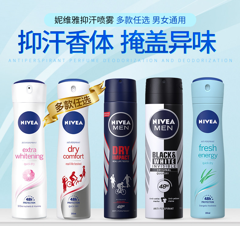  妮维雅倾颜香水