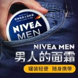 Nivea, увлажняющий крем, демисезонный питательный лосьон для ухода за кожей, контроль жирного блеска, официальный продукт
