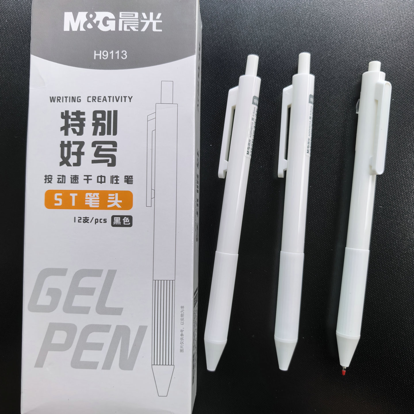晨光特别好写按动速干中性笔黑H9113学生白笔杆刷题笔握感舒适笔 - 图3
