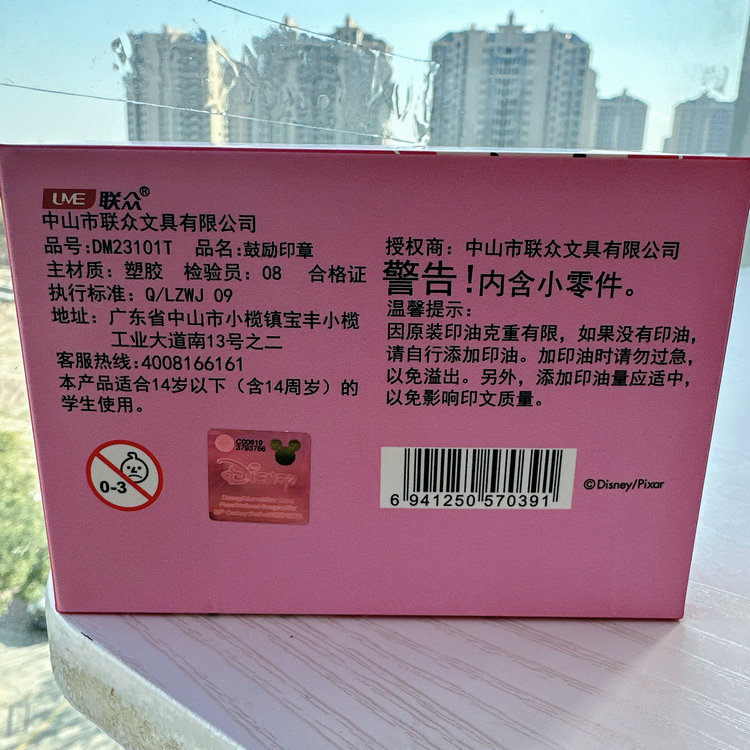 正版TOY草莓熊学生鼓励印章8个装迪士尼儿童趣味印章幼儿卡通礼品-图1