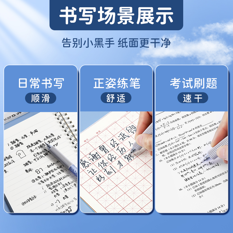 晨光小旋风速干黑水笔0.5限定流行色握感舒适不断墨久握不累手笔 - 图2