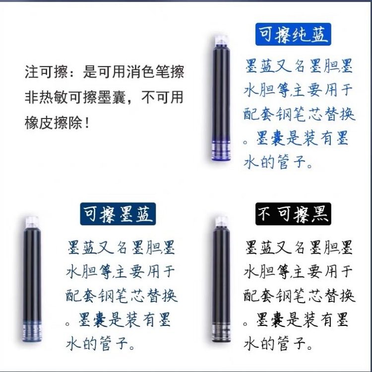 点石原装按动钢笔墨胆1784墨兰学生用钢笔笔用墨水补充液钢笔墨囊,淘宝优惠券,粉丝福利购,淘宝优惠卷