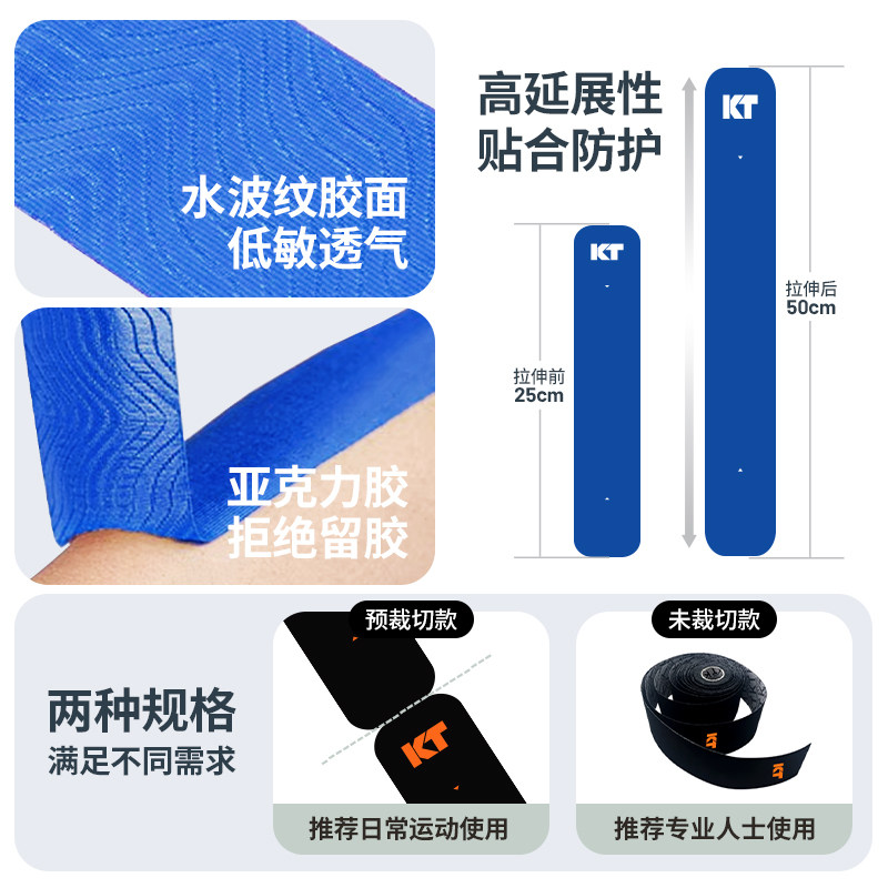 KTTAPE肌肉贴康复肌贴低敏肌贴膝盖绷带肌内效贴布肌肉拉伤胶带,淘宝优惠券,粉丝福利购,淘宝优惠卷