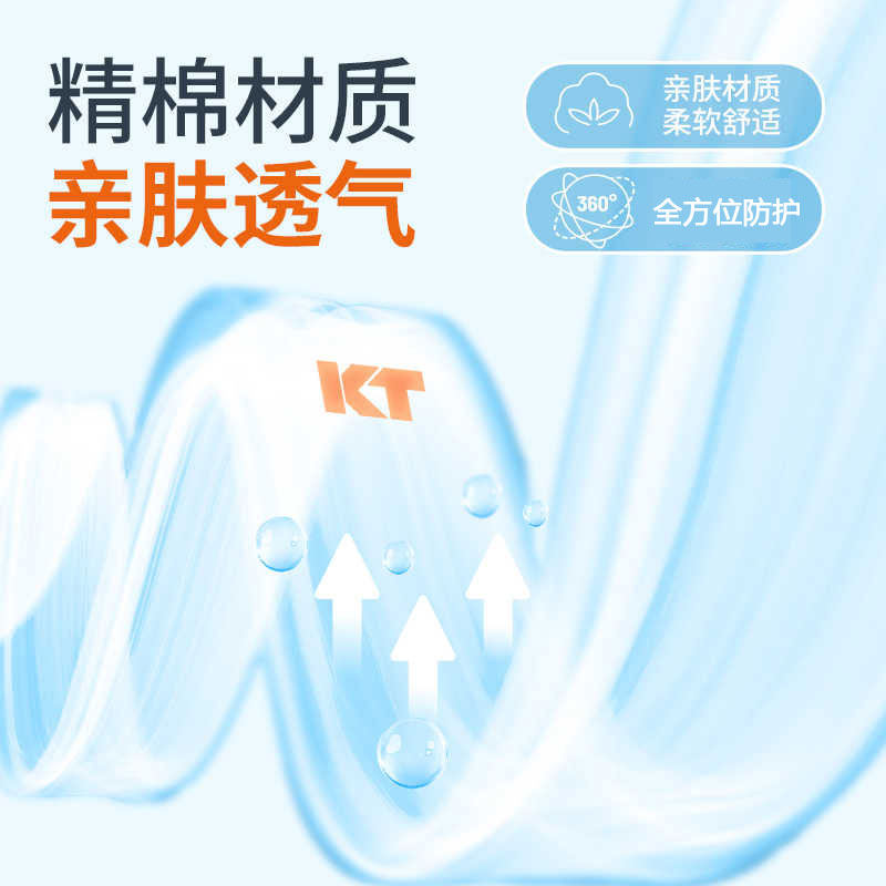 KTTAPE肌肉贴康复肌贴低敏肌贴膝盖绷带肌内效贴布肌肉拉伤胶带,淘宝优惠券,粉丝福利购,淘宝优惠卷