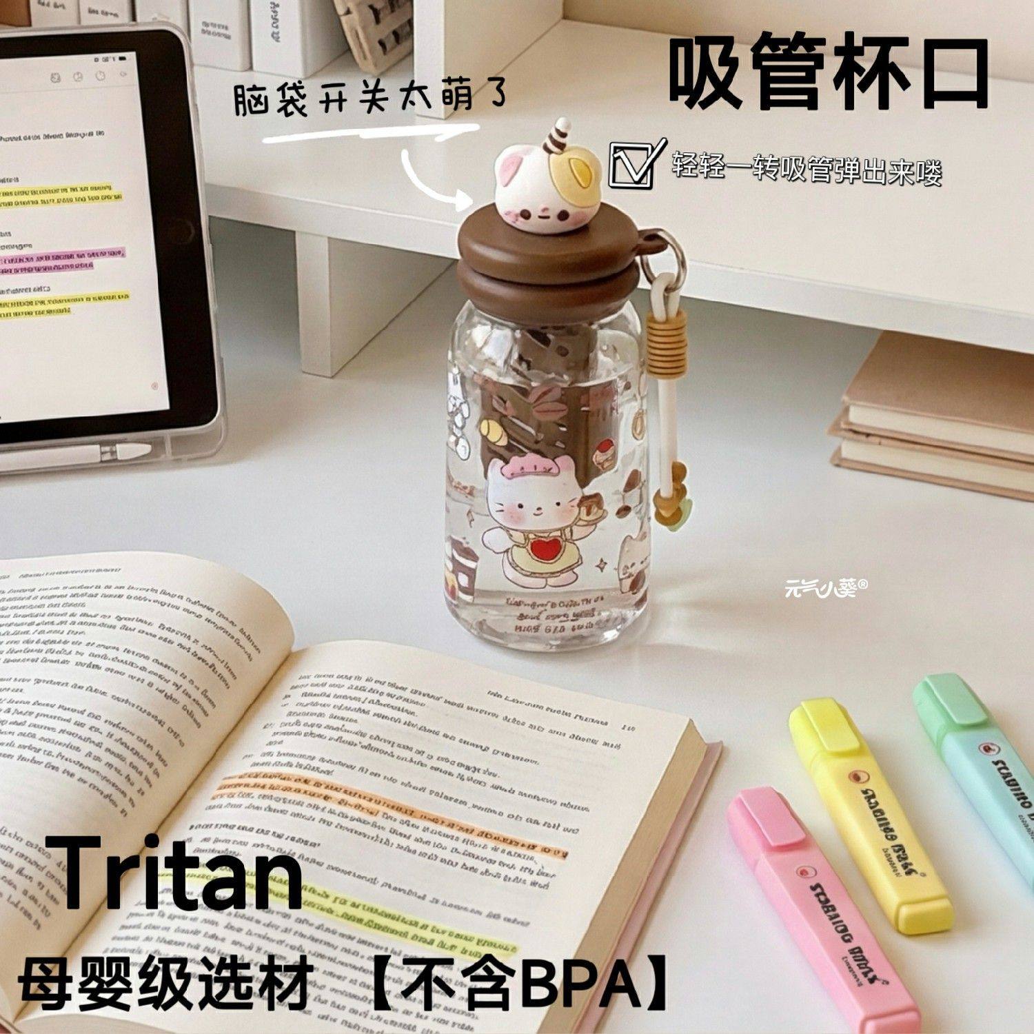Tritan吸管杯女生高颜值大容量卡通可爱kt猫塑料杯茶水分离水杯,淘宝优惠券,粉丝福利购,淘宝优惠卷