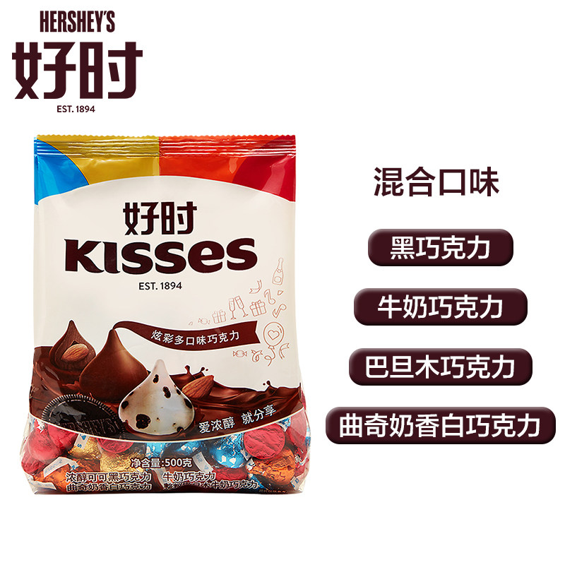 好时之吻KISSES巧克力500g*12袋装休闲零食糖果喜糖散装 - 小编推荐 - WePost 全民代运 - 马来西亚中国淘宝代运与集运专家