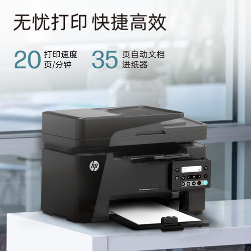 HP惠普M126snw plus黑白激光打印机复印扫描无线多功能一体机A4学生家庭家用办公室商务商用126a三合一M1136 - 图3