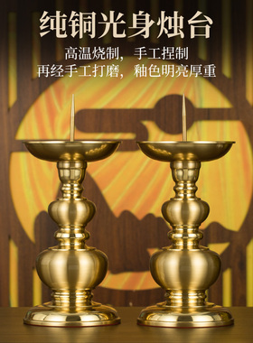 纯铜素面拉丝供奉套装