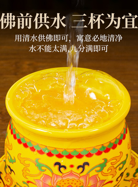 陶瓷莲花供水杯供佛杯