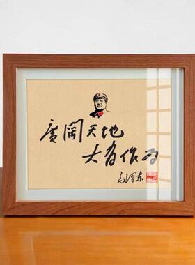 装饰摆件毛主席语录伟人毛体书法
