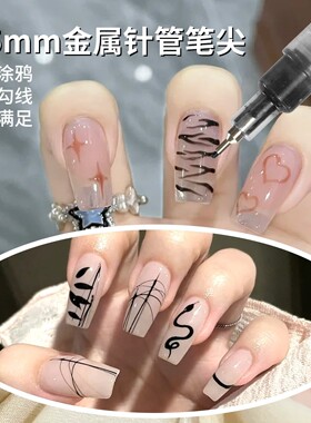 丙烯彩绘穿戴DIY针管美甲也笔mm甲手绘勾线涂鸦马克笔笔爱点花0.5