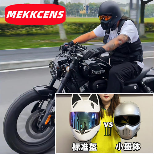 麦肯斯德式复古机车猪鼻巡航全盔小盔体大兵电动车全覆式四季头盔 - 图2