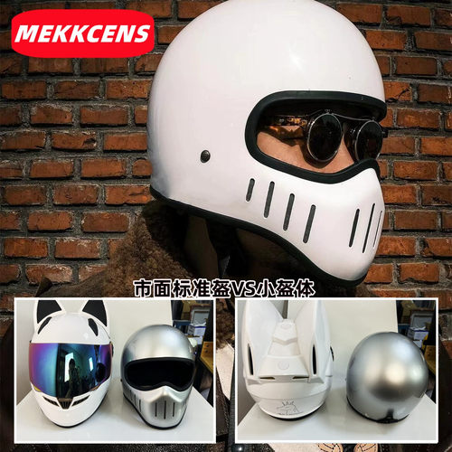 麦肯斯德式复古机车猪鼻巡航全盔小盔体大兵电动车全覆式四季头盔 - 图0