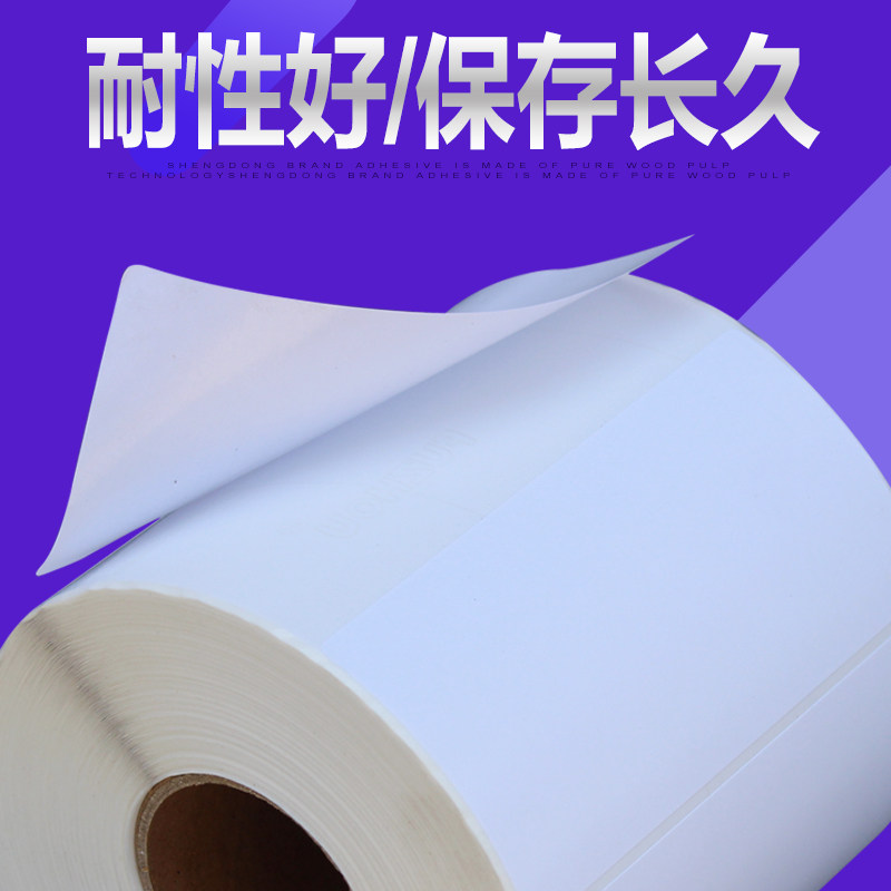 铜版纸不干胶标签条码不干胶打印纸100*120*500张不干胶标签贴纸条码纸TSC条码打印机标签纸 - 图1