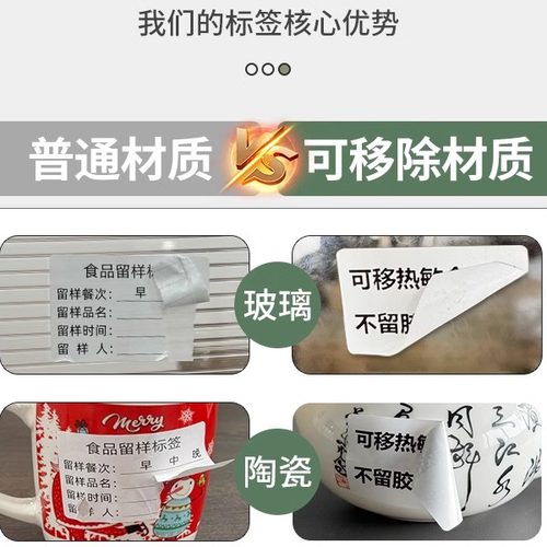 留样标签贴效期贴纸食品奶茶留样生产日期贴纸有效期表进存防水效期卡冰箱标识卡纸启用失效时间标识 保质期 - 图1