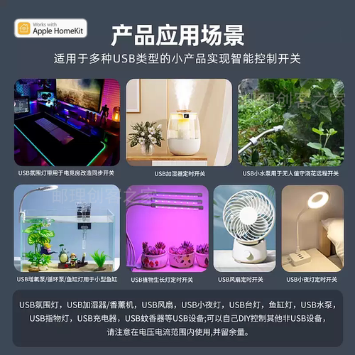 Matter USB智能开关通断器 HomeKit Siri语音 Google Alexa Aqara - 图2