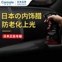 Interior cleanser Car Inner meter plate wax leather plastic piece renovated wash Upper light genuine leather seat maintenance supplies