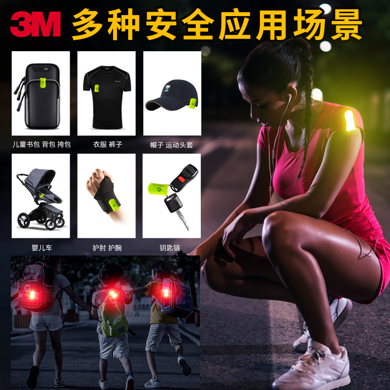 3m发光磁铁夹徒步夜间警示信号灯骑行儿童安全背包电动车夜光闪烁