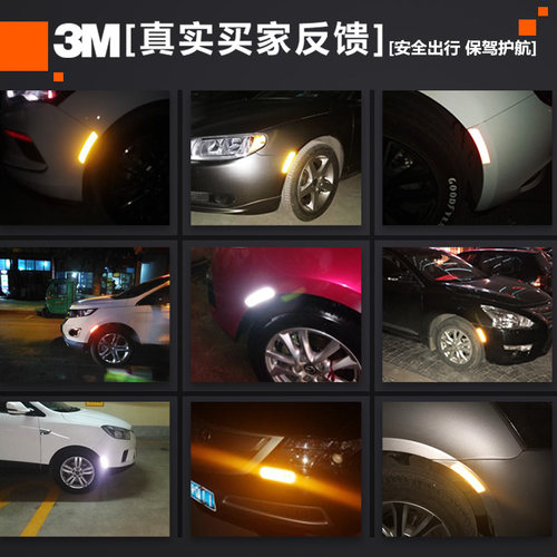 3M轮眉反光贴美规保险杠汽车贴纸车身划痕遮挡警示夜光个性装饰条 - 图1