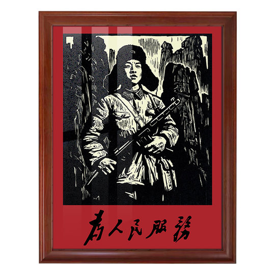 学习雷锋插画海报 油画布材质微喷复古怀旧宣传画 为人民服务年画