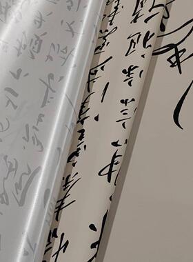 忆秦娥·娄山关-毛泽东词书法欣赏学习研究参考高清客厅简约现代