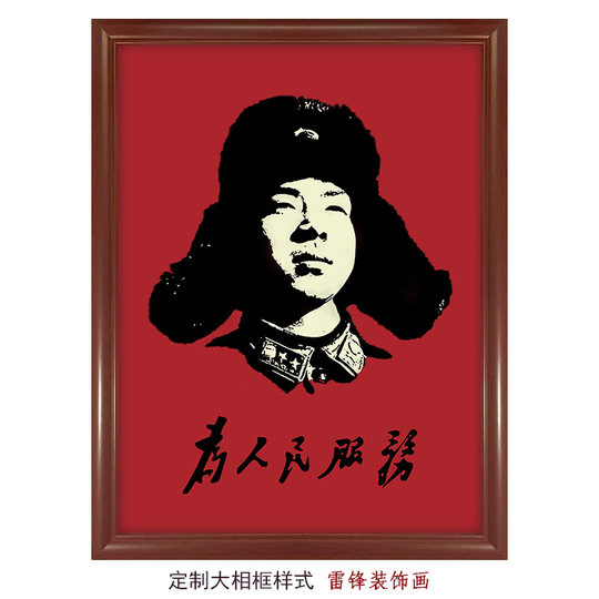 学习雷锋插画海报 油画布材质微喷复古怀旧宣传画 为人民服务年画