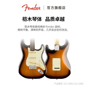 Fender芬德 限量纪念漆色版 美产第二代专业系列 Strat 电吉他