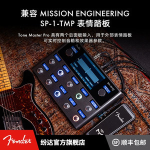 Fender芬德ToneMasterPro电吉他贝斯综合效果器模拟音箱数字工作
