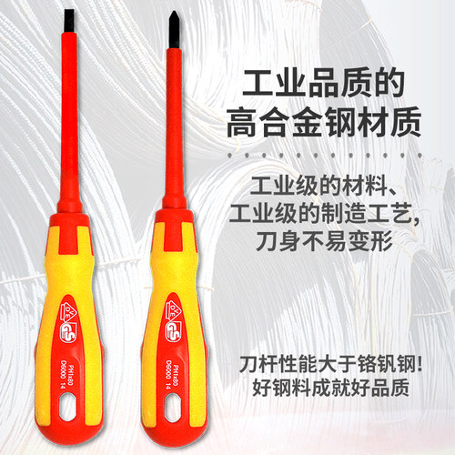 K牌VDE高压配电房电工专用绝缘十字螺丝刀螺丝批起子改锥工具套装 - 图2