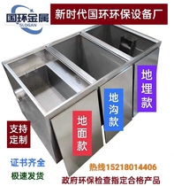 Stainless Steel Sepgrease Pool Catering Kitchen Canteen Oil-Water Separator Oil-Water Filter Tertiary Separation Bag Over Environmental Protection