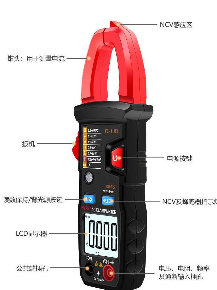 全自动钳形万用表高精度全智能防烧电流表多功能电压电工检测工具