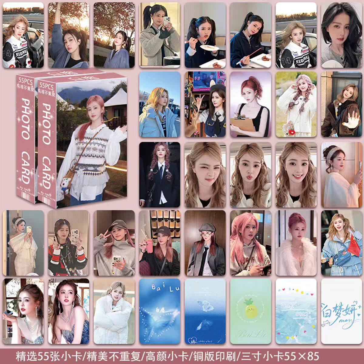 55张白鹿小卡盒装不重复三寸圆角拍立得自印小卡原创专辑LOMO卡片,淘宝优惠券,粉丝福利购,淘宝优惠卷