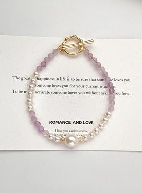 S05紫水晶珍珠串珠手链女轻奢ins小众独特设计手串高级感百搭手饰