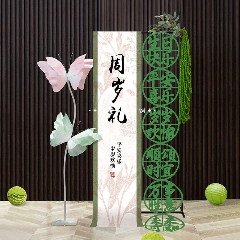 会场背景墙周岁儿童生日场景布置装饰迎宾牌摆件男孩女孩仪式道具,淘宝优惠券,粉丝福利购,淘宝优惠卷