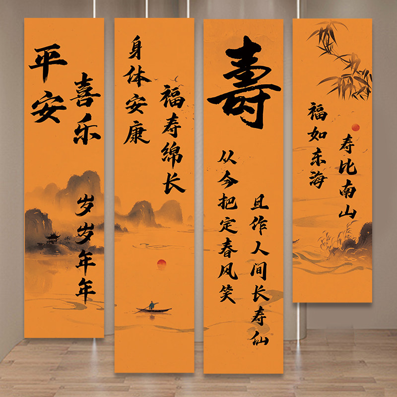 老人寿宴装饰场景布置福禄寿生日背景墙挂布条幅爸爸妈妈80大寿,淘宝优惠券,粉丝福利购,淘宝优惠卷