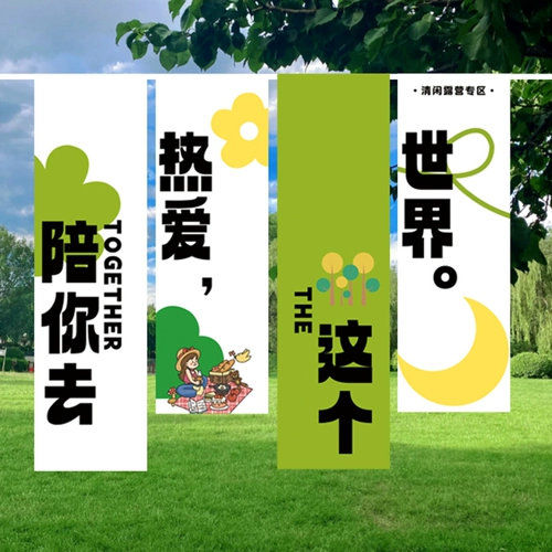 Фон ткань открытый осенний отдых украшения пикник кемпинг атмосфера вечеринка баннер висит ткань тимбилдинг расположение фото реквизит