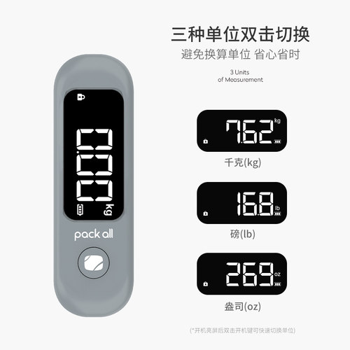 packall旅行行李秤迷你手提电子秤便携行李箱称重旅游携带旅行箱 - 图0
