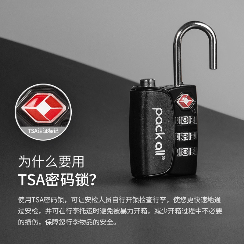 packall行李箱密码锁tsa海关锁出国旅行箱防盗锁行李锁拉链锁挂锁_虎窝淘