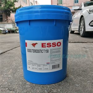 原装埃索切削液ESSO PENNEX N40 N47金属加工切削油包邮