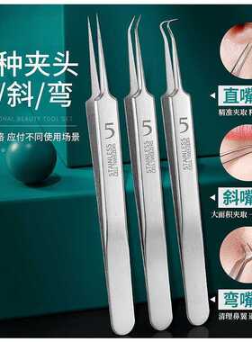 细胞夹粉刺针套装去黑头铲镊子超细挤暗疮痘高精密美容院专用工具