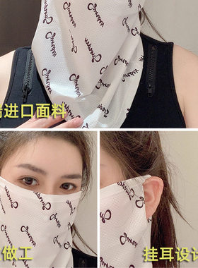 户外挂耳骑行防晒面罩女夏季徒步登山旅游口罩护颈围脖男骑车遮阳