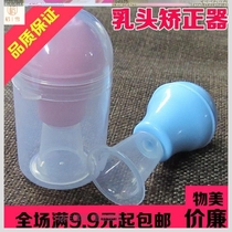 Traction Breastfeeding Period Nipple Endocervical aligner Flat suction and lactation Pregnancy Instrumental correction Manual Short-set