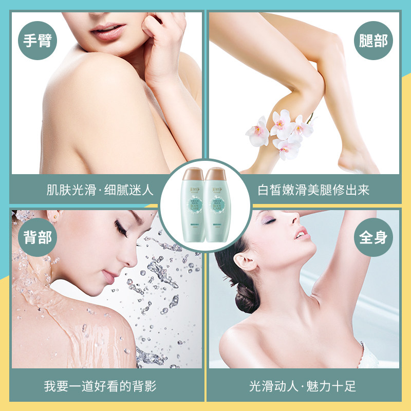 maxam /美加净恒嫩保湿*女润体乳 maxam美加净家御身体乳/霜